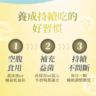 【聯華食品 KGCHECK】研敏最佳三益菌4盒組(30顆X4盒)