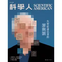 在飛比找蝦皮商城優惠-科學人雜誌 11月號/2023：失智症違法者的罪與罰[9折]