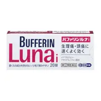 在飛比找比比昂日本好物商城優惠-獅王LION Bufferin LunaI頭痛/生理痛止痛藥