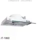 《可議價》喜特麗【JT-1860】60公分隱藏式超薄型排油煙機(全省安裝)(全聯禮券300元)