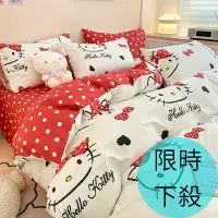 在飛比找樂天市場購物網優惠-HelloKitty床包 雙人 單人床加大床包 純棉被套被單