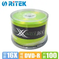 在飛比找PChome24h購物優惠-錸德RiTEK X系列 16X DVD-R光碟片(100布丁