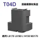 for EPSON T04D T04D100 副廠廢墨收集盒(適用 L6170 / L6190 / L14150 / M2170)