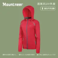 在飛比找momo購物網優惠-【Mountneer山林】女 透氣抗UV外套-深粉紅 31J