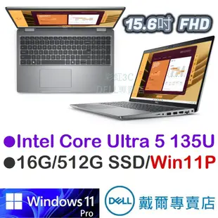 戴爾DELL Latitude 5550-U516G512G 15吋筆電U5-135U/16G/512GSSD/W11P