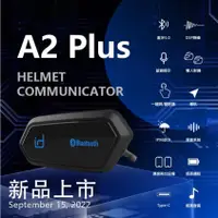 在飛比找蝦皮購物優惠-小梁部品 現貨 MOTO A2 plus 藍芽耳機 藍牙 安