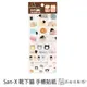 San-X 靴下貓 透明底 可寫手帳貼紙 日本製造 DIY 裝飾貼紙 可寫 標籤貼紙 SE-25003 菲林因斯特