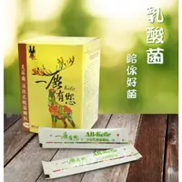 在飛比找蝦皮購物優惠-【一鹿有您】克菲爾  活性乳酸菌顆粒 益生菌 乳酸菌 各項S