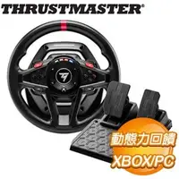 在飛比找AUTOBUY購物中心優惠-Thrustmaster T128 賽車遊戲方向盤(支援XB