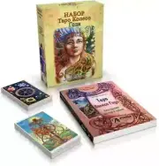 Набор Таро и книга Колесо Года 78 карт New Tarot 78 Cards Deck Gift Set Tarot