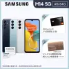 【SAMSUNG 三星】Galaxy M14 5G 6.6吋(4G/64G/Exynos 1330/5000萬鏡頭畫素)(128G記憶卡組)