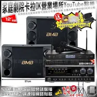 在飛比找PChome24h購物優惠-家庭劇院卡拉OK音響組合 BMB CSD-2000+NaGa