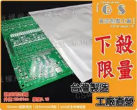 在飛比找松果購物優惠-l27 厚款鋁箔袋 28*51cm超厚款*0.16(100入