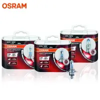 在飛比找蝦皮購物優惠-歐司朗 Osram H11 H4 H1 H3 HB3 HB4