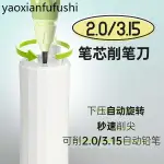 悟生2.0削筆刀小學生專用半自動卷筆刀適用3.0-3.15大口徑粗鉛筆芯兒童自動卷筆器小巧迷你便攜式鋒利不髒手