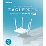 正宗台灣製 D-LINK  EAGLE AI R15 AX1500 WIFI6分享器 雙頻 無線路由器  WIFI分享器