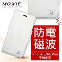 在飛比找有閑購物優惠-【現貨】Moxie 防電磁波皮套 戀上 iPhone 6 /