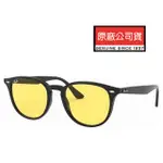 【RAYBAN 雷朋】亞洲版 舒適加高鼻翼 時尚太陽眼鏡 RB4259F 601/85 黑框抗UV夜視鏡片 公司貨