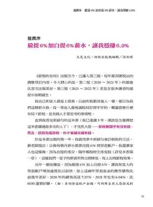 節稅的布局: 搞懂所得稅、遺產稅、贈與稅與房地合一稅, 你可以合法的少繳稅,/胡碩勻 eslite誠品