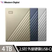 在飛比找遠傳friDay購物精選優惠-WD My Passport Ultra 4TB USB-C