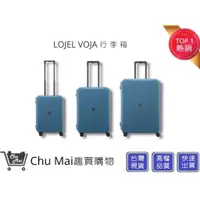 在飛比找蝦皮購物優惠-【LOJEL VOJA】墨藍色 PP框架拉桿箱 行李箱 商務