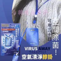 在飛比找Yahoo!奇摩拍賣優惠-現貨 日本原裝 隱形口罩 空氣清淨脖掛 隨身拋棄式 隨身空氣