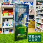 藥局現貨_關節師傅 用擦的葡萄糖胺 薰衣草香味 100公克/支