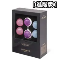 在飛比找蝦皮購物優惠-[ 進階版 ]  LELO Beads Plus 凱格爾訓練