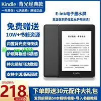 在飛比找樂天市場購物網優惠-原裝Kindle亞馬遜KPW3/4電子書閱讀器入門K8咪咕青