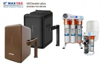 在飛比找樂天市場購物網優惠-MAXTEC 美是德 VACheater-PLUS真空保溫櫥