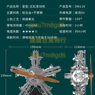 土星文化星型五缸發動機模型金屬拼裝合金機械教具玩具男禮品擺件