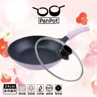 在飛比找momo購物網優惠-【PANPOT】日本單柄繽紛不沾平底鍋24CM(紫藤色)