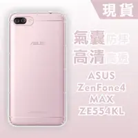 在飛比找蝦皮購物優惠-台灣現貨 ASUS ZF4 MAX ZC554KL【City