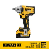 在飛比找PChome24h購物優惠-美國 得偉 DEWALT 20V Max無碳刷中扭型衝擊扳手