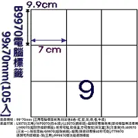 在飛比找Yahoo奇摩購物中心優惠-Herwood 鶴屋牌 9格 99x70mm NO.B997