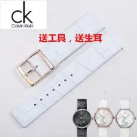 在飛比找Yahoo!奇摩拍賣優惠-CK手錶帶K2G211/百年老店231 K2Y211/236