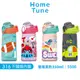 Home Tune家音 316不鏽鋼鎖扣彈蓋直飲水壺350ml｜雙層真空保溫瓶兒童保溫瓶保溫杯保冷不锈鋼兒童水壺5500