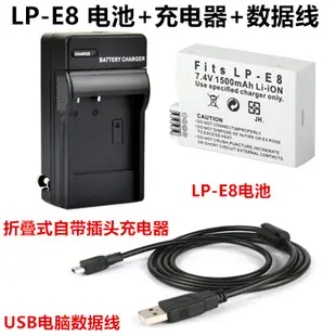 適用於佳能EOS 550D 600D 650D 700D 單眼相機LP-E8電池+充電器