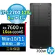 HP Z2 W680商用工作站i7/128G/1TB+1TB/RX 7600 XT/Win10/Win11專業版/3Y
