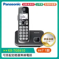 在飛比找蝦皮購物優惠-Panasonic 國際牌  KX-TGE610TW / K