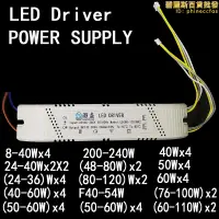 在飛比找露天拍賣優惠-LED driver 3color驅動電源三色變光48-80