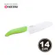 【KYOCERA】日本京瓷color系列陶瓷刀14cm(綠色)