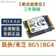 領卷9折 凱俠 BG5 BG4｜1TB 512GB｜KIOXIA 東芝 M.2 2230 SSD NVMe 4.0