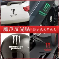 在飛比找Yahoo!奇摩拍賣優惠-鬼爪車貼 反光貼 簍空貼紙 monster 防水車貼 魔爪機