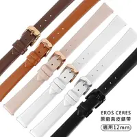 在飛比找momo購物網優惠-【EROS CERES】12mm / 各品牌通用 不鏽鋼扣頭