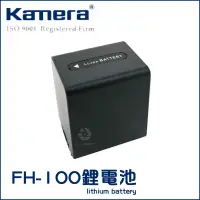 在飛比找蝦皮購物優惠-數位黑膠兔【 Kamera FH-100鋰電池 】Sony 