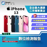 在飛比找創宇通訊優惠-【福利品】Apple iPhone 13 512GB 6.1