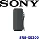 SONY SRS-XE200 X-Balanced IP67防水防塵多點連線好音質藍芽喇叭 新力索尼公司貨保一年 4色