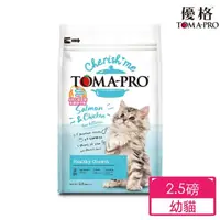 在飛比找momo購物網優惠-【TOMA-PRO 優格】親親系列-幼貓 益菌成長配方 2.
