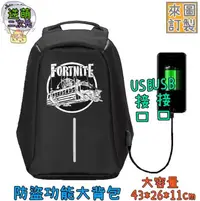 在飛比找買動漫優惠-【逆萌二次元】新款 要塞英雄Fortnite6♥功能防盜包♥